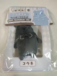 ALIVE Growth パペラ アライヌ コウキ　フィンガーマスコット