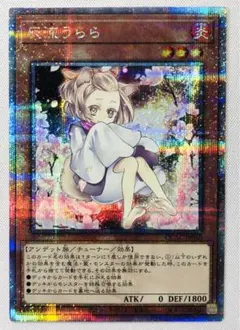 2025年最新】25thレア 灰流うららの人気アイテム - メルカリ