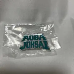 ハイキュー‼︎青葉城西高校モチーフピンバッジ