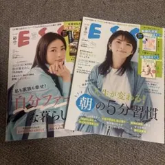 ESSE 10月号 & 9月号セット