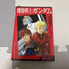 新機動戦記ガンダムWエンドレスワルツパーフェクト・ファイル 1 (静か