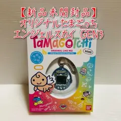 ☆たまごっち　エンジェルごっち　貯金箱　レア☆ 2025年最新】てんしっちの貯金箱の人気アイテム - メルカリ