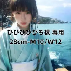ひひひひひろ樣 專用