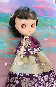 ブライスチマチョゴリアウトフィット