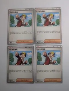 ヒビキの冒険 U SV9a 熱風のアリーナ 063/063