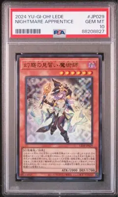 2026年最新】幻想の見習い魔導師 20th psa10の人気アイテム - メルカリ