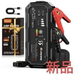 超強力ジャンプスターター【8000Aピーク電流】12V車用 防水・耐衝撃 新品のサムネイル