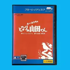 2026年最新】高畑勲監督作品集の人気アイテム - メルカリ