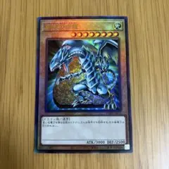 美品】遊戯王 セイヴァー・デモン・ドラゴン ホログラフィックレア