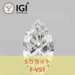 5.00ct F-VS1プリンセスカットラボグロウンダイヤモンド - メルカリ