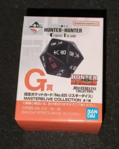 HUNTERXHUNTER 一番くじ G賞　リスキーダイス