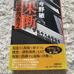 2026年最新】捜査現場の人気アイテム - メルカリ