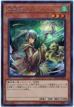 PSA10 遊戯王 風霊使いウィン 20th 極美品 PSA10】蒼翠の風霊使いウィン 20THシークレットレア 遊戯王 蒼翠