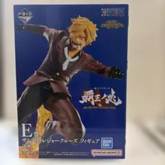 一番くじワンピース 覇王ノ兆 E賞 サンジ フィギュア
