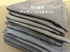 394)男性着物　アンサンブル　5点セット　正絹　紬　美品