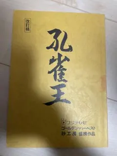2026年最新】孔雀王 LDの人気アイテム - メルカリ