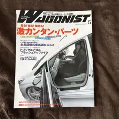 WAGONIST 5月号