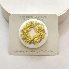 ミモザ刺繍ブローチ