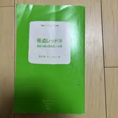 ヤマダ様 リクエスト 2点 まとめ商品