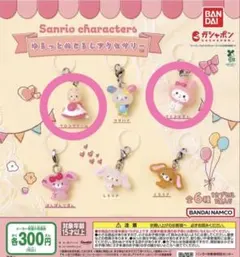 ゆるっとめじるしアクセサリー　マロンクリーム　マイメロディ