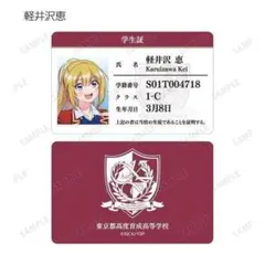 ようこそ実力至上主義の教室へ 櫛田桔梗 学生証風カード - メルカリ