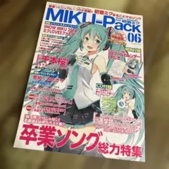 新品 初音ミクmixing box スペシャルファンブック ミキシングボックス