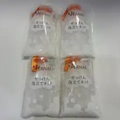 ヴァーナル 石鹸泡立てネット 4個 - メルカリ