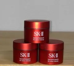 2025年製♪SK-II スキンパワー リニュー クリーム 15g×3個