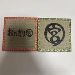 宮治 ハイキュー!! 稲荷崎 おにぎり宮 畳コースター