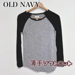 オールドネイビーレディースS相当ラグランカットソー杢グレー×黒 薄手ソフトニット