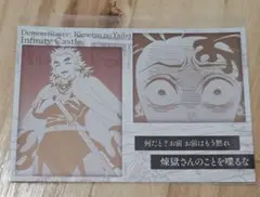 鬼滅の刃 煉獄杏寿郎 竈門炭治郎 ufotable dining お楽しみくじ