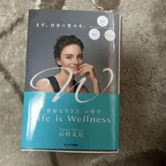 Life is Wellness 「健康な生き方」の科学