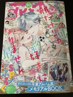 花とゆめ、LaLa　付録　まとめ売り 少女マンガ 月刊誌 花とゆめ フラワーズ ララ 付録 - メルカリ