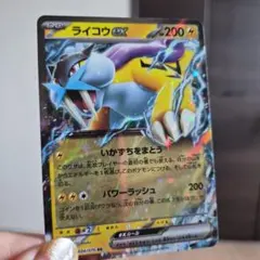 ポケモンカード ミュウツー ライコウex まとめ売り - メルカリ