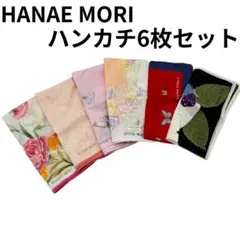HANAE MORI モリハナエ　ハンカチ 6枚セット まとめ売りのサムネイル