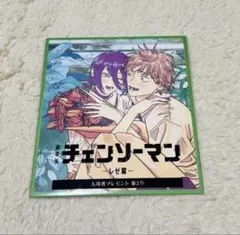 映画チェンソーマン レゼ編 第2弾入場者特典