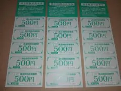 ゼンショー株主優待券 10000円分 - メルカリ
