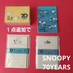 【SNOOPY】70周年 限定 そえぶみ箋&スタンプ