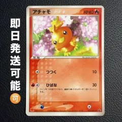【希少-美品】アチャモ プロモ 004/ADV-P ポケモンカード ポケモンカード アチャモ 004/ADV-P プロモ - メルカリ