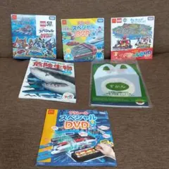 ハッピーセットおまけ　プラレール・トミカDVD　図鑑