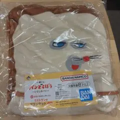 パンどろぼう　一番くじ　ラストワン賞　G賞おまけ付き