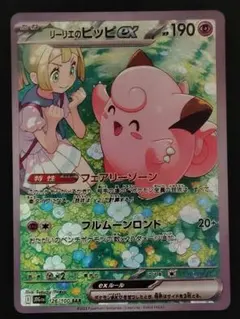 2026年最新】ピッピ リーリエの人気アイテム - メルカリ