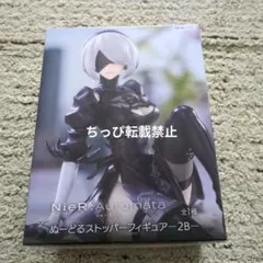 NieR:Automata Ver1.1a ぬーどるストッパー フィギュア 2B