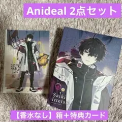 にじさんじ/佐伯イッテツプロデュースAnideal香水【箱＋特典カード】香水❌