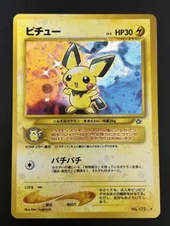 2026年最新】ポケモンカード 旧裏 ピチューの人気アイテム - メルカリ