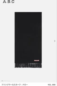 Acne Studios マフラー black