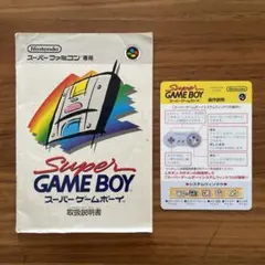 Super Game Boy 取説のみ