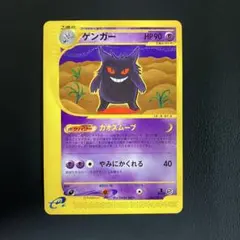 ゲンガー　eカード ポケカ　1ed ポケモンカード ポケモンカードe ゲンガー 1st edition 1枚の通販 希少商品取扱店