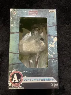 【未開封】 進撃の巨人 一番くじ リヴァイ フィギュア 立体機動装置 A賞