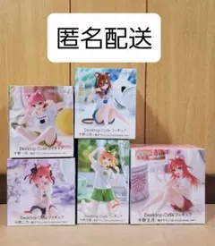 五等分の花嫁 Desktop Cute フィギュア 5種セット
